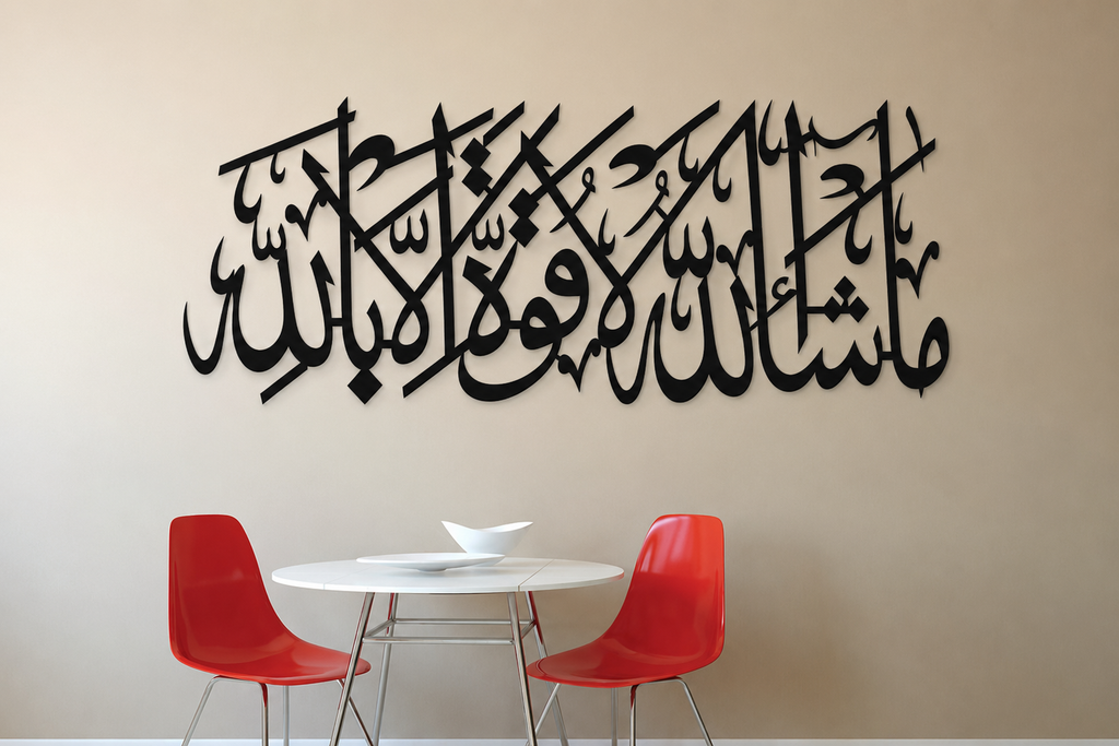 Mashallah La Quwwata Illa Billah Islamic Wall Art