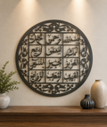 Asma-ul-Husna Islamic Wall Art – Round Arabic Calligraphy Wall Decor