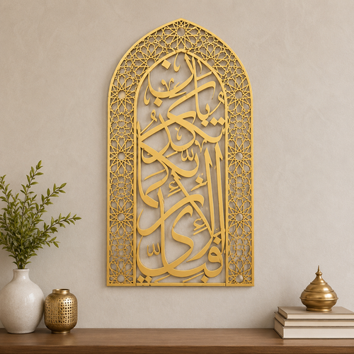 Ayat-ul-Kursi Islamic Wall Art – Luxury Arch Arabic Calligraphy Wall Decor
